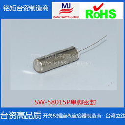 指尖陀螺專用振動開關與應用解析 SW 58010P / 58015P / 58020P 彈簧密封工作原理